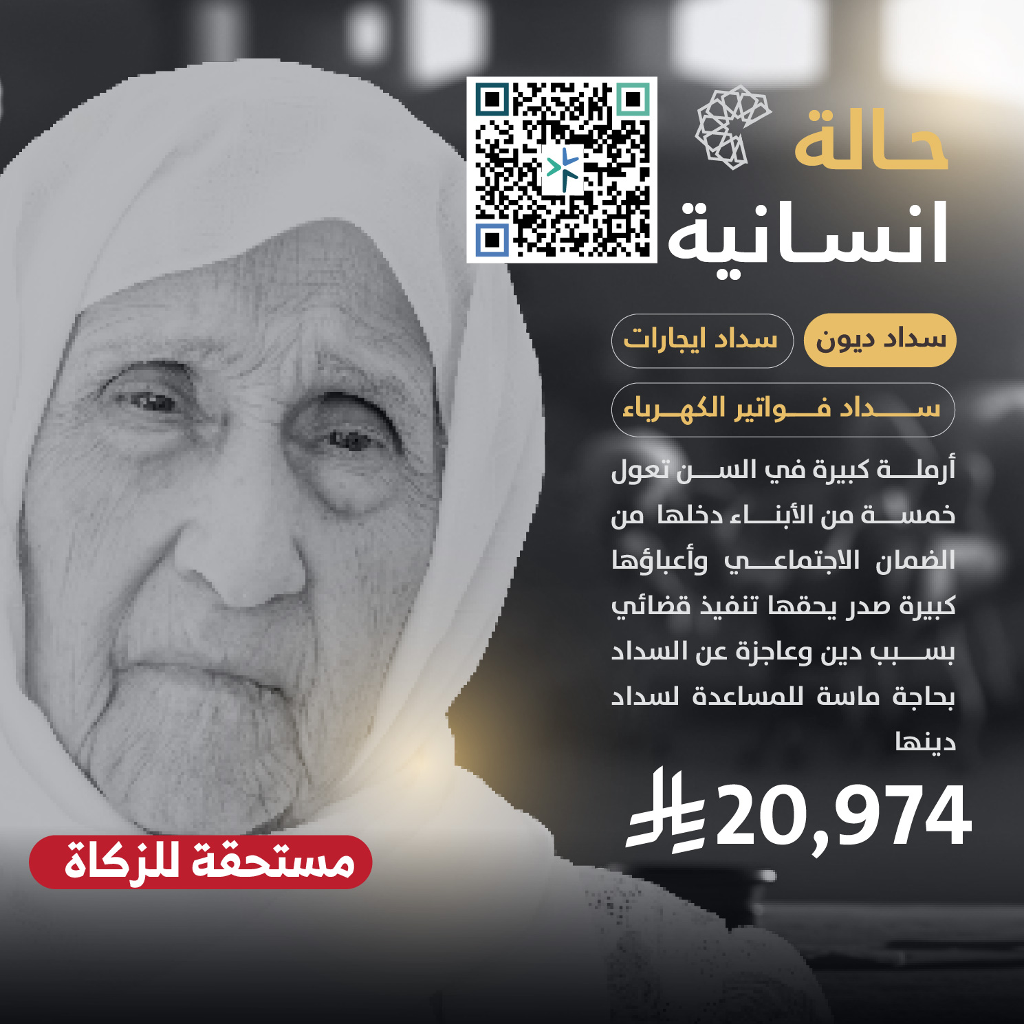 حالة طارئة رقم 51027